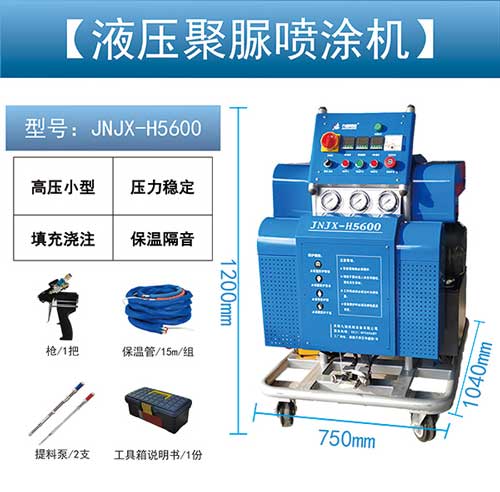 便攜式聚脲防腐涂料噴涂機(圖1) JNJX-H5600聚脲噴涂機