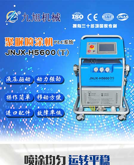 H5600(T)PLC編程聚脲噴涂機(jī)設(shè)備(圖1) H5600T-PLC編程聚脲噴涂機(jī)設(shè)備1