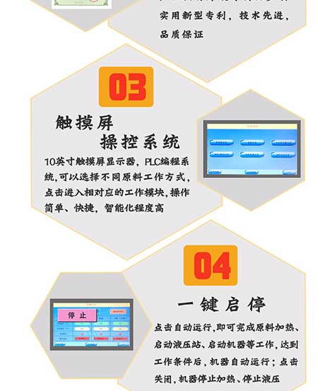 H5600(T)PLC編程聚脲噴涂機(jī)設(shè)備(圖5) H5600T-PLC編程聚脲噴涂機(jī)設(shè)備