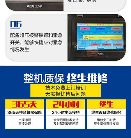 HT40-JNJX(圖9) JNJX-H-T40-PLC編程聚脲噴涂機8