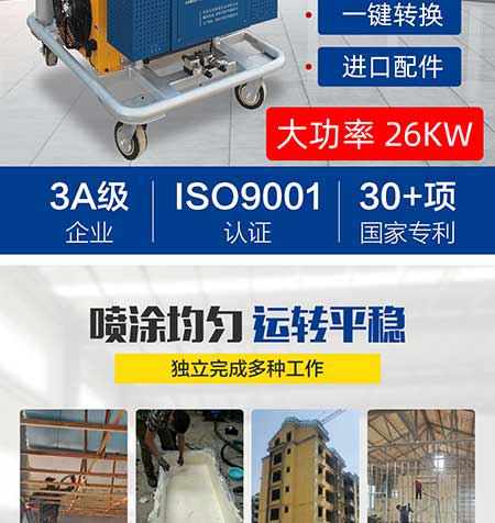 HT40-JNJX(圖3) JNJX-H-T40-PLC編程聚脲噴涂機2