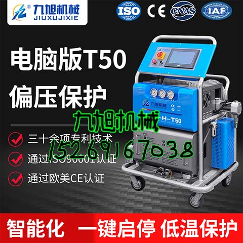 樓頂噴涂聚氨酯泡沫保溫(圖1) JNJX-H-T50聚氨酯噴涂機(jī)