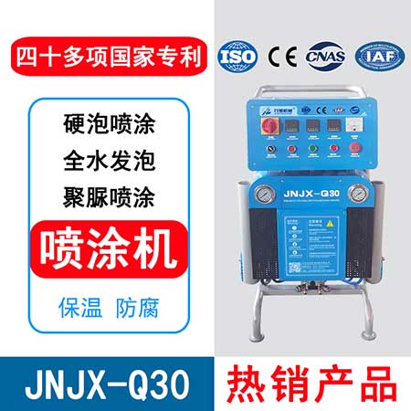 防腐涂料聚脲施工(圖2) JNJX-Q30防腐涂料聚脲噴涂機(jī)